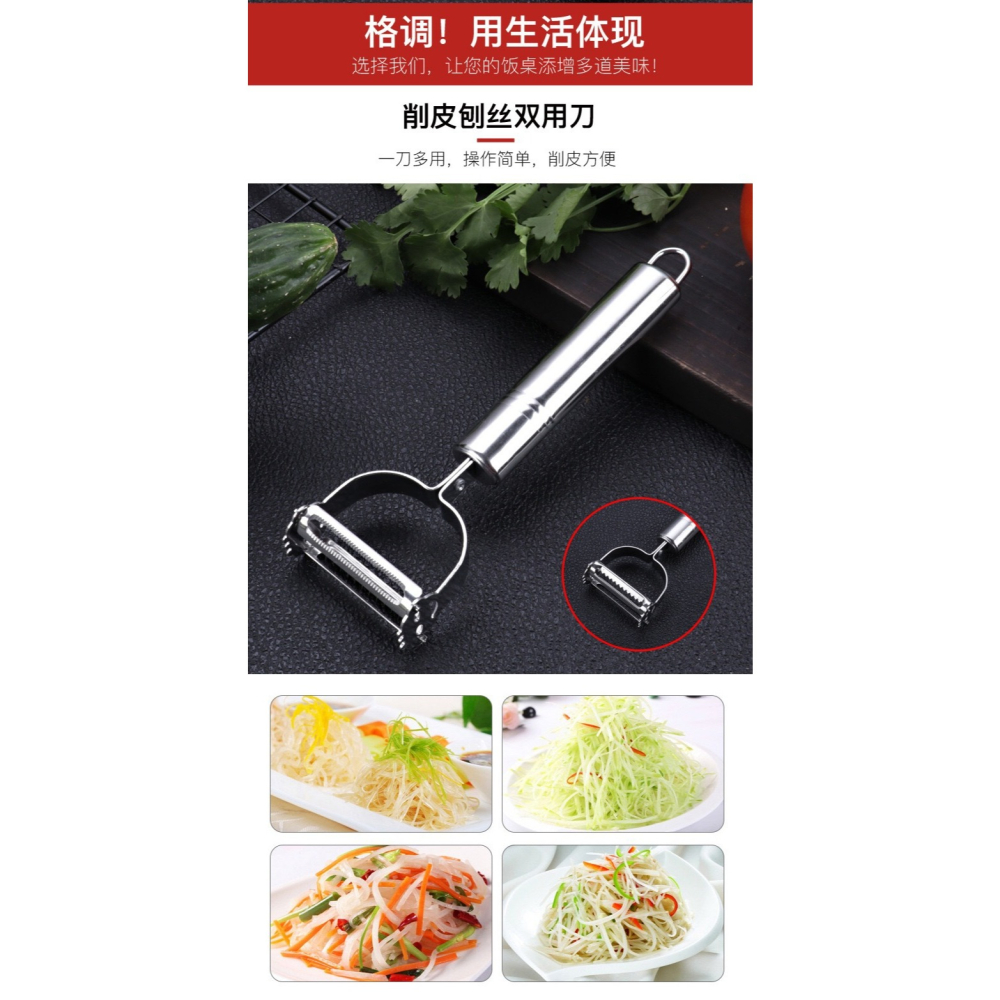 【我猜廚房你缺它】勢必成為您的小幫手！很實用！瓜果削皮刀禮品-細節圖2