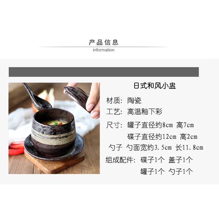 日式和風粗陶蒸蛋盅燕窩燉盅碗甜品盅調味罐（配送勺子碟子）-細節圖7