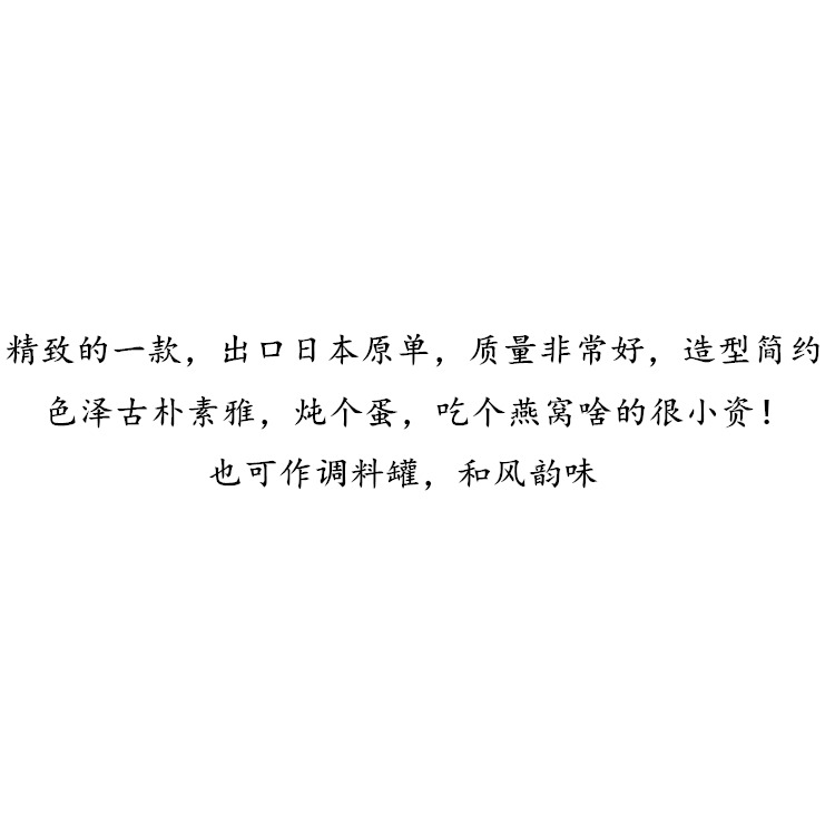 日式和風粗陶蒸蛋盅燕窩燉盅碗甜品盅調味罐（配送勺子碟子）-細節圖9