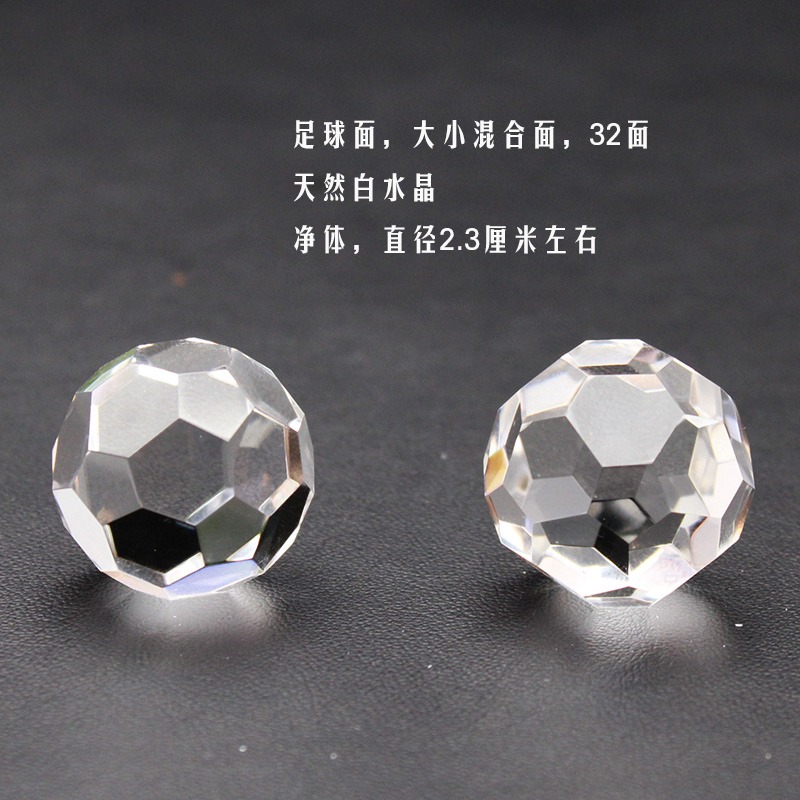 如鴻天然白水晶球擺件32面足球創意造型把玩件鉆石級飾品禮物男女-細節圖2