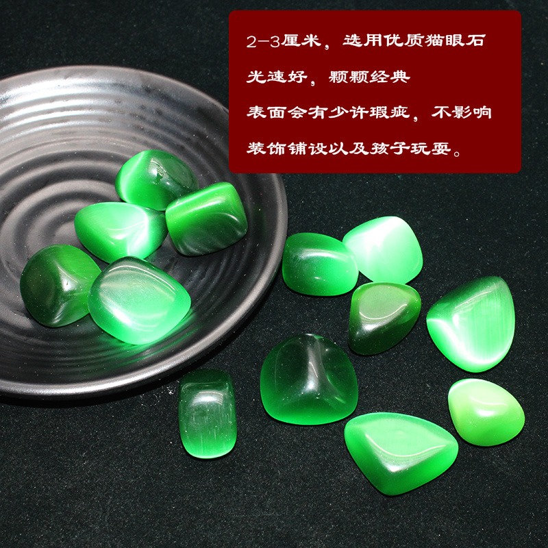 如鴻合成全綠色貓眼石水晶原石擺件魚缸裝飾造景石頭兒童寶石玩耍-細節圖3