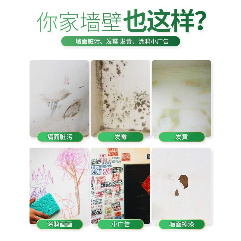 除臟墻污多功能清除變白墻體墻上劑祛墻面污垢墻體去污畫筆清除-細節圖5