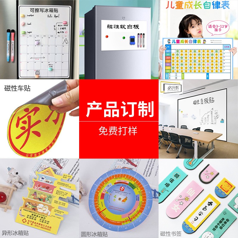 定製磁力貼日歷計劃表日程A3軟磁磁性備忘留言板寫字軟白板冰箱貼-細節圖3