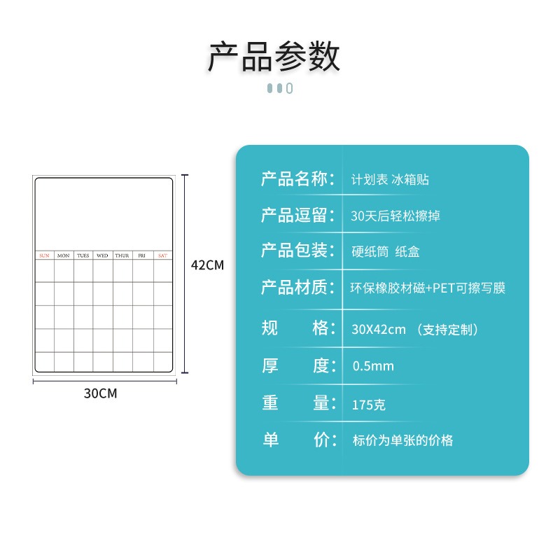 定製磁力貼日歷計劃表日程A3軟磁磁性備忘留言板寫字軟白板冰箱貼-細節圖5
