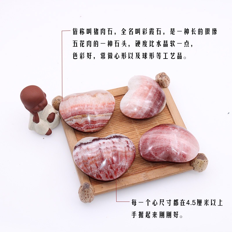 如鴻天然豬肉石彩霞石礦石水晶原石心形桌面小擺飾裝飾造景把玩件-細節圖6