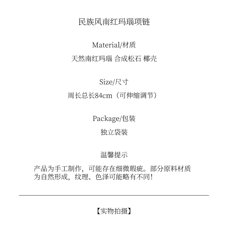 復古民族風南紅瑪瑙項鏈女氣質長款掛件尼泊爾藏式可調節鎖骨鏈夏-細節圖7