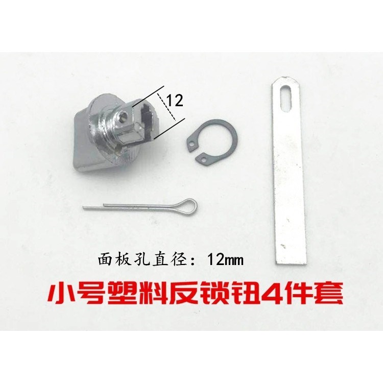 旋鈕小號材質不銹鋼鈕配件大號門鎖材質和反鎖塑料拉手-細節圖3