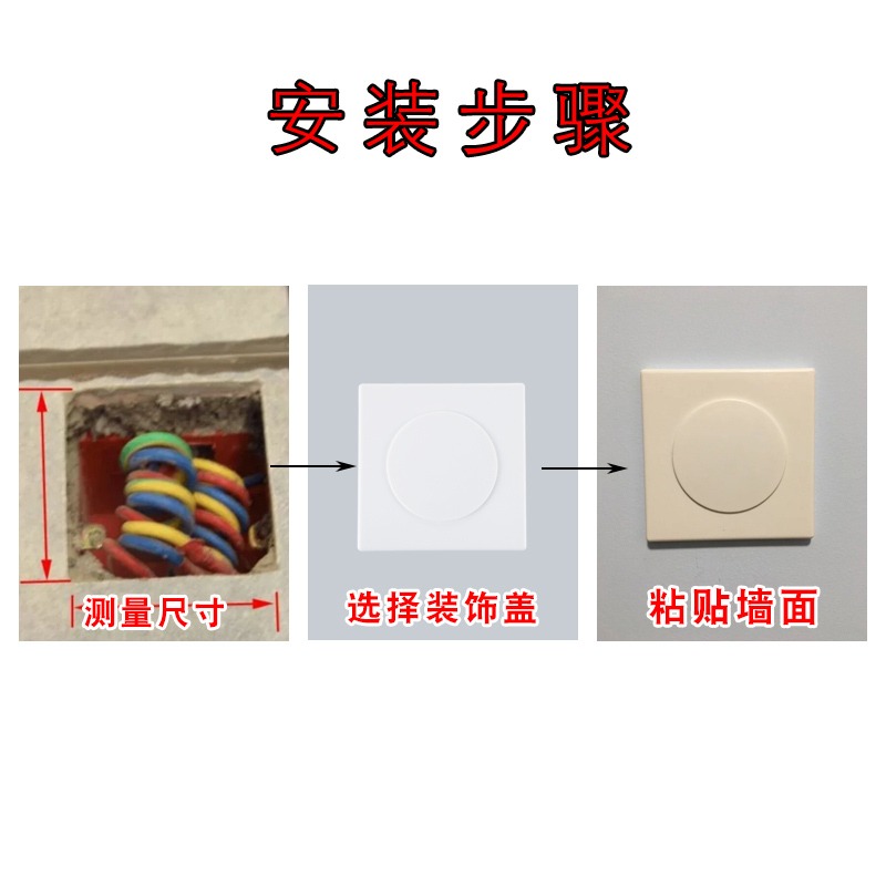 口堵堵蓋裝飾空調護口線管貼線圈墻式粘貼方形遮醜蓋電視道孔-細節圖5