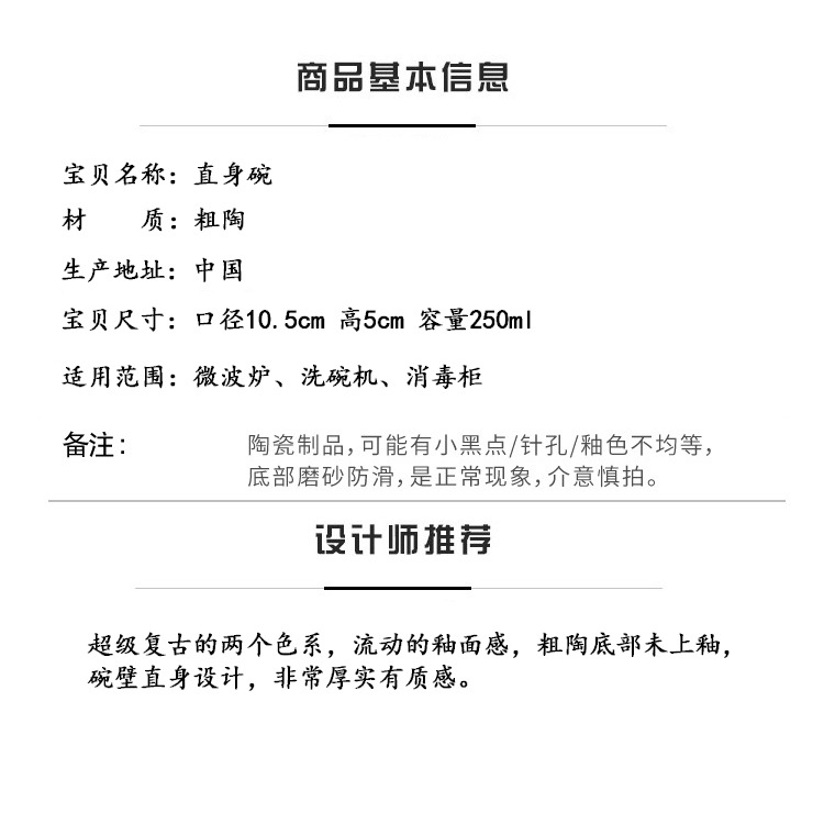 歐式窯變釉粗陶米飯碗甜品碗創意碗家用喫飯直身碗粥碗小碗醬料碗-細節圖10