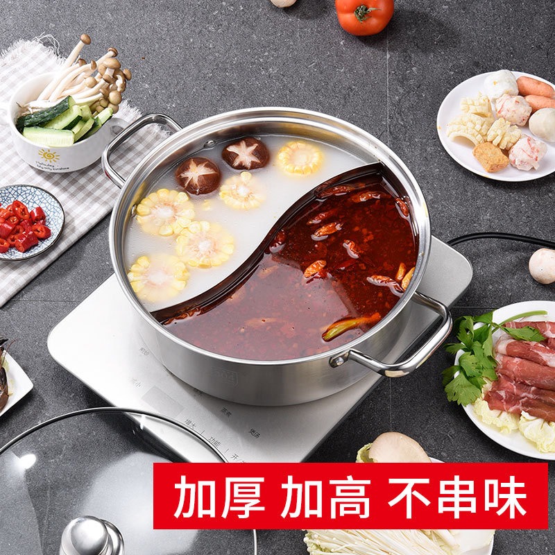 加厚304不銹鋼火鍋清湯 麻辣雙味火鍋家用電磁爐用鴛鴦火鍋盆禮品-細節圖2