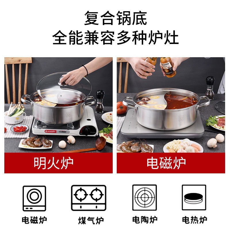 加厚304不銹鋼火鍋清湯 麻辣雙味火鍋家用電磁爐用鴛鴦火鍋盆禮品-細節圖3