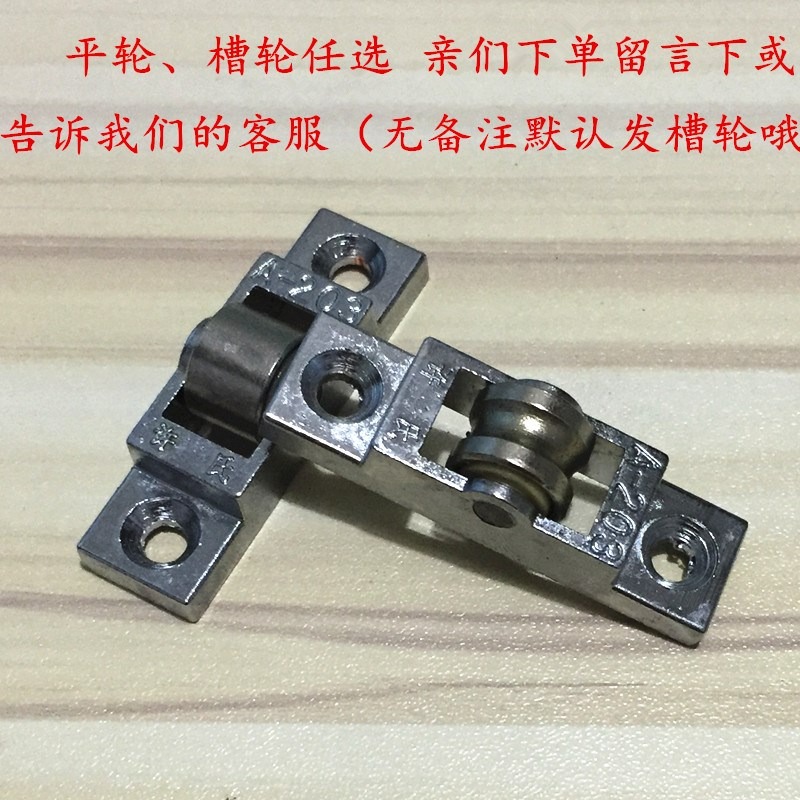 門窗77窗戶塑鋼玻璃滑輪單平輪型凹凸推拉門A203配件滑輪槽輪小-細節圖3