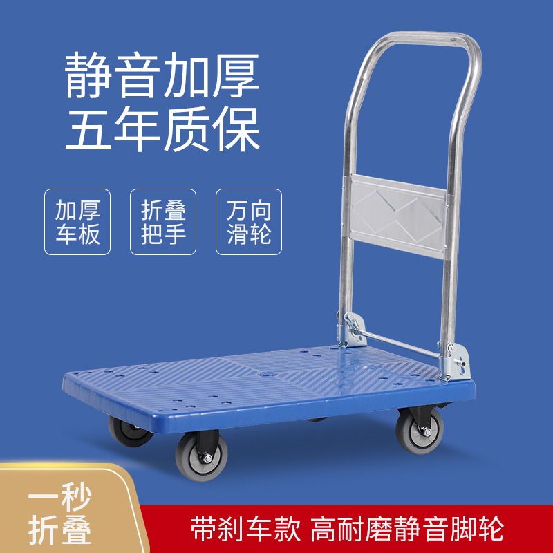 折疊手推車拉貨小拉車倉庫拖車便攜四輪靜音購物小推車搬運平板車-細節圖2