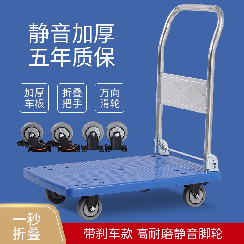 折疊手推車拉貨小拉車倉庫拖車便攜四輪靜音購物小推車搬運平板車-細節圖3
