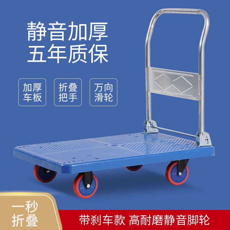 折疊手推車拉貨小拉車倉庫拖車便攜四輪靜音購物小推車搬運平板車-細節圖4