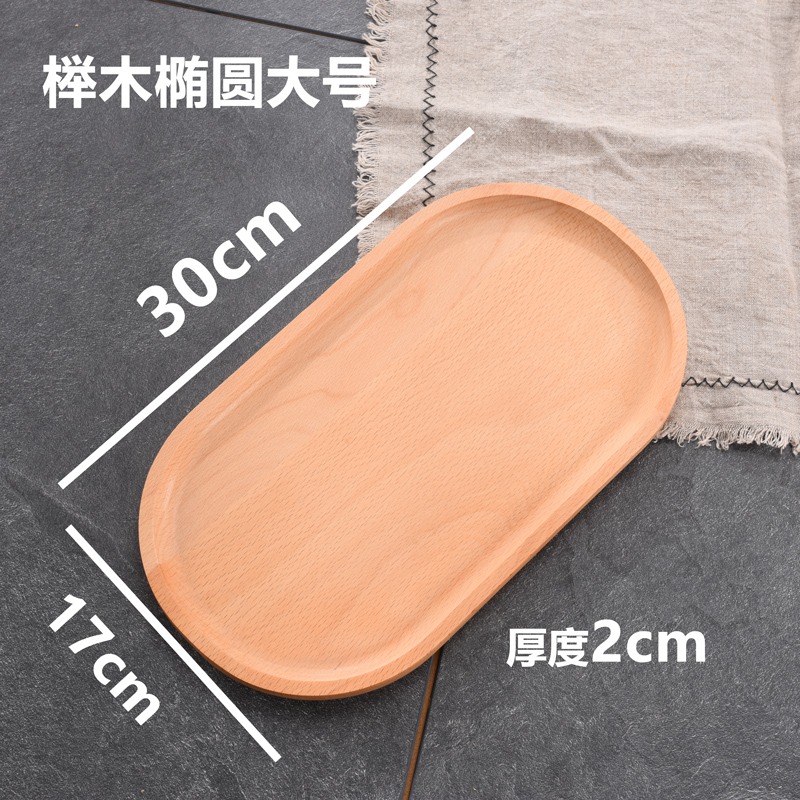 櫸木託盤日式小茶盤實木果盤橢圓形木質餐具點心盤蛋糕麪包擺拍盤-細節圖9