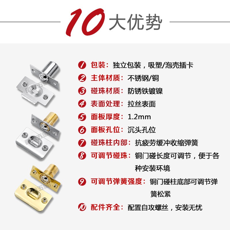 廠家銅門碰 可調式彈簧碰珠 KTC隱形定位門頂珠門窗五金-細節圖4