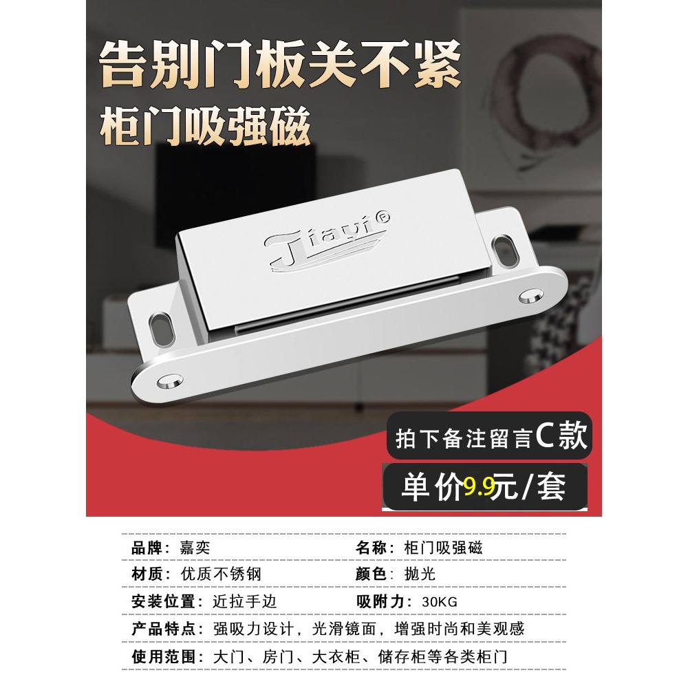 自動自動阻尼櫃吸式碰門器磁吸軌道櫃門抽屜反器吸合緩沖按壓-細節圖3