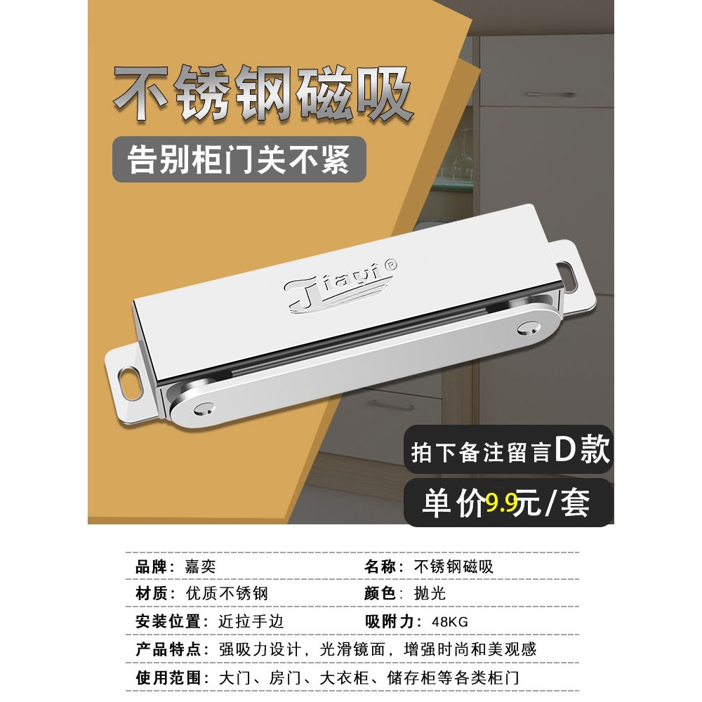 自動自動阻尼櫃吸式碰門器磁吸軌道櫃門抽屜反器吸合緩沖按壓-細節圖4