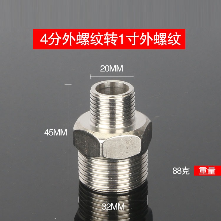接頭寸1延長接頭配件絲不銹鋼分分變4對絲3外絲加厚接頭6雙外分-細節圖2