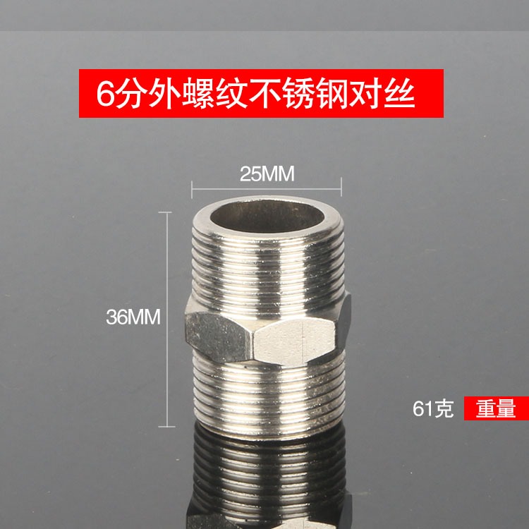 接頭寸1延長接頭配件絲不銹鋼分分變4對絲3外絲加厚接頭6雙外分-細節圖4