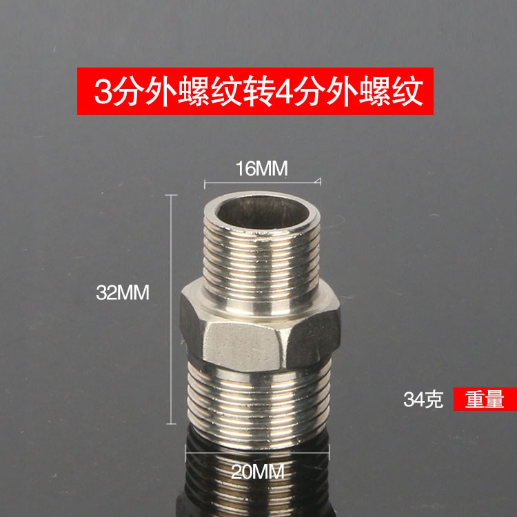 接頭寸1延長接頭配件絲不銹鋼分分變4對絲3外絲加厚接頭6雙外分-細節圖5