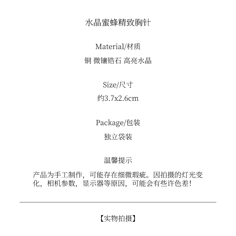 時尚小香風復古水晶蜜蜂胸針女氣質高檔簡約胸花別針輕奢西裝配飾-細節圖10