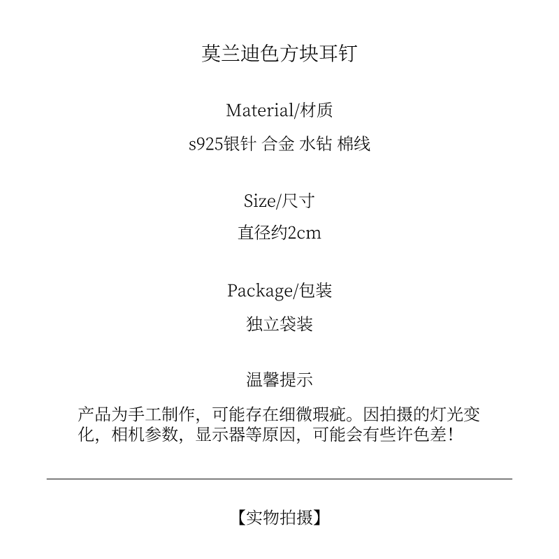韓國復古莫蘭迪色方塊耳釘s925銀針鑲鉆秋冬女氣質個性布藝耳飾品-細節圖9