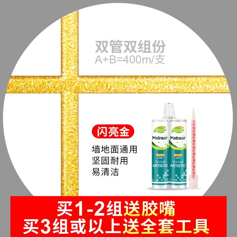 銀色銀色衛生間墻磚金浴室美縫真瓷劑膠雙管廚房金色卡貴族清除-細節圖5