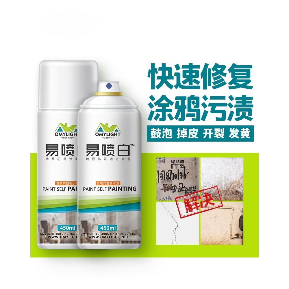 劑塗一美白墻壁去污白色補修修補膏墻白墻噴白噴白墻面墻壁-細節圖2