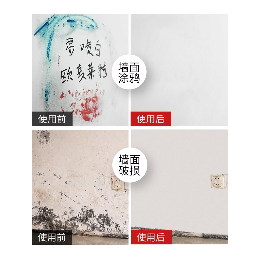 劑塗一美白墻壁去污白色補修修補膏墻白墻噴白噴白墻面墻壁-細節圖3