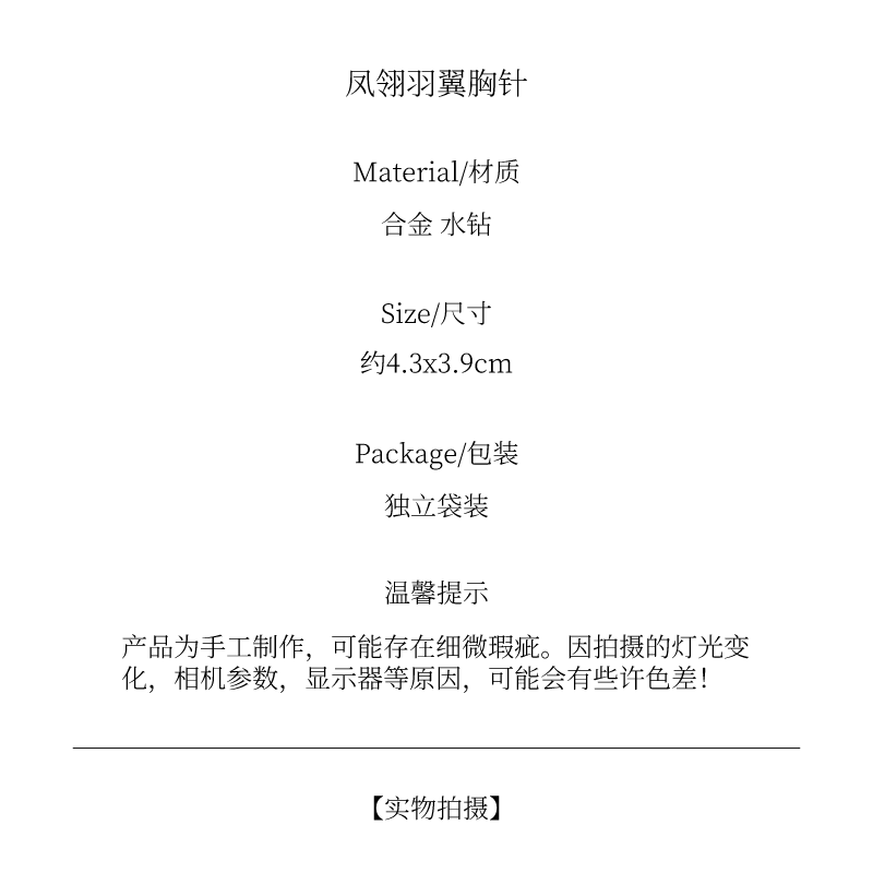 中國風胸針復古琺瑯漸變鑲鉆鳳尾別針扣優雅大衣領西服男女配飾品-細節圖8