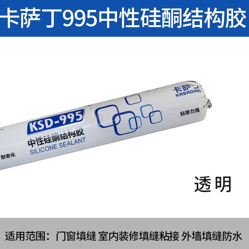 中膠用結構玻璃防水建築膠水快乾型膠強力硅酮透明性密封955-細節圖2