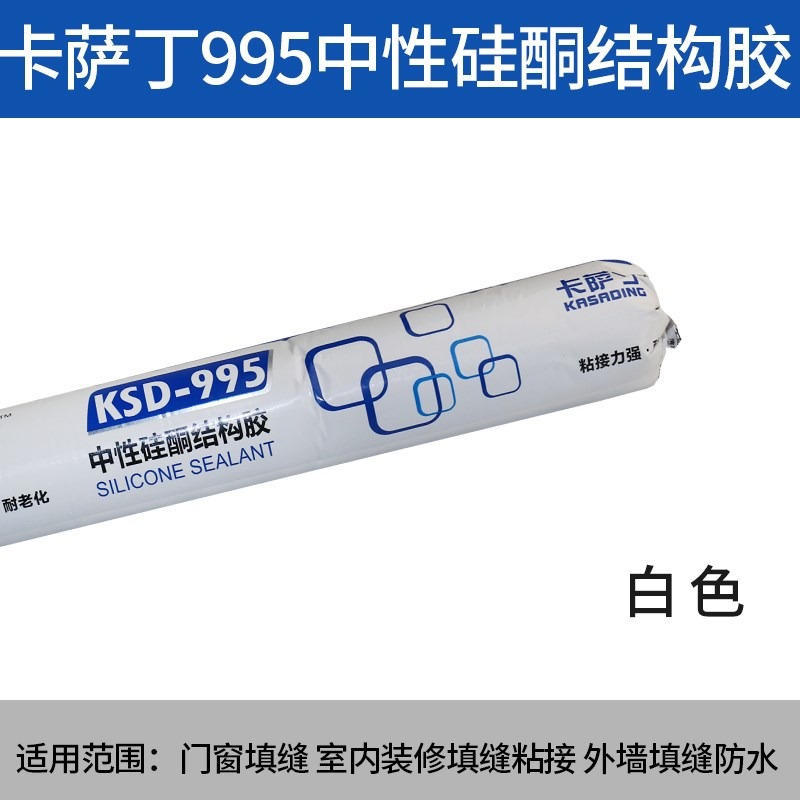 中膠用結構玻璃防水建築膠水快乾型膠強力硅酮透明性密封955-細節圖3