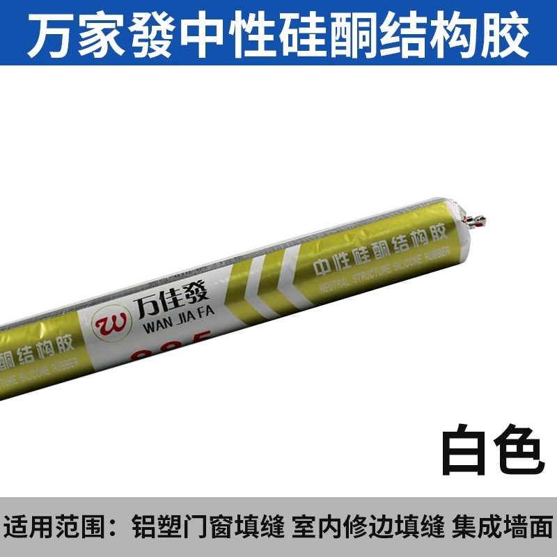 中膠用結構玻璃防水建築膠水快乾型膠強力硅酮透明性密封955-細節圖4
