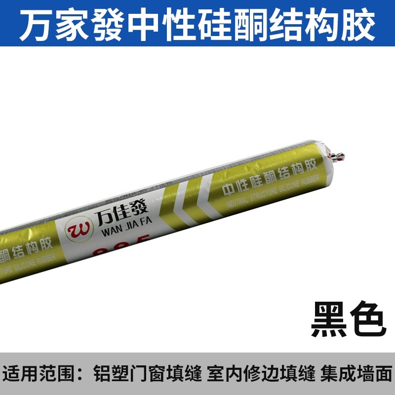 中膠用結構玻璃防水建築膠水快乾型膠強力硅酮透明性密封955-細節圖5