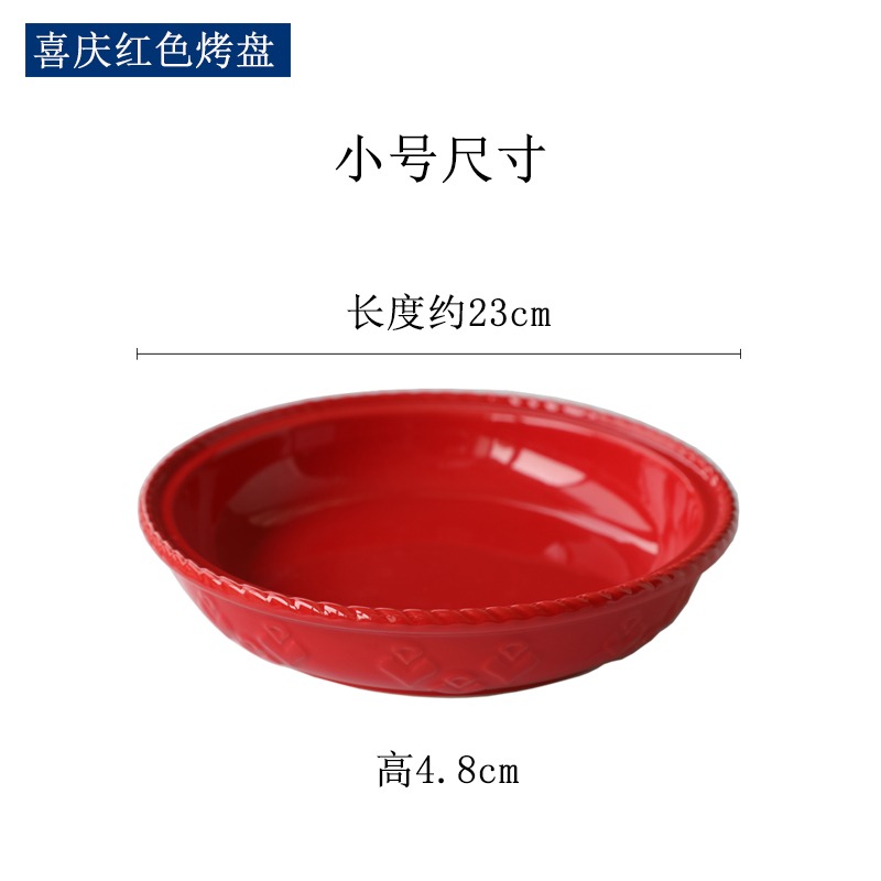 朗汀披薩烤盤陶瓷烤箱紅色盤子烘焙沙拉盤家用芝士焗飯烤盤菜盤-細節圖6