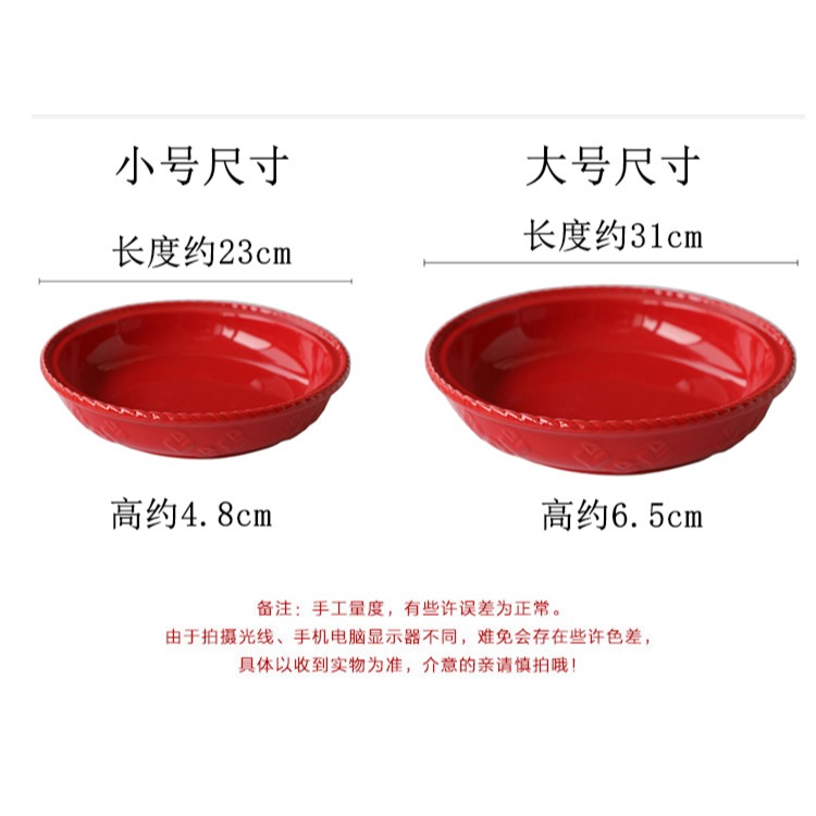 朗汀披薩烤盤陶瓷烤箱紅色盤子烘焙沙拉盤家用芝士焗飯烤盤菜盤-細節圖10