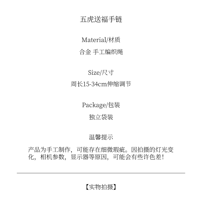 本命年虎年手工編織紅繩手鏈男女生肖老虎好運平安古法金手繩飾品-細節圖9