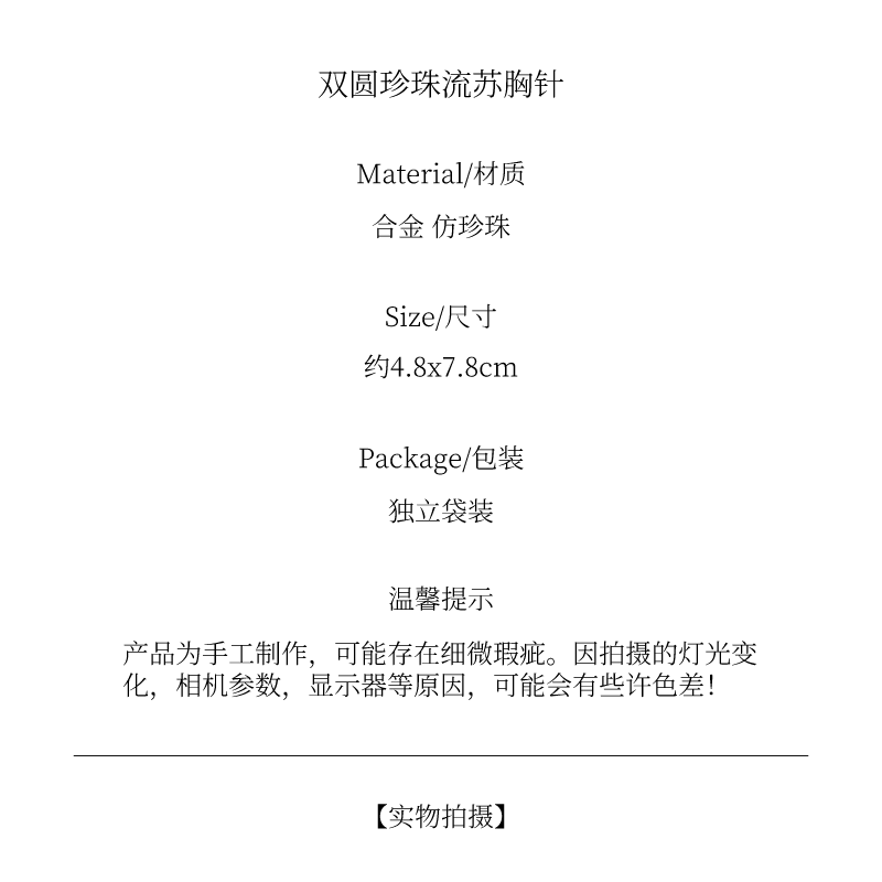 優雅奢華珍珠胸針高檔女新款潮個性圓形流蘇胸花西裝別針精緻配飾-細節圖9