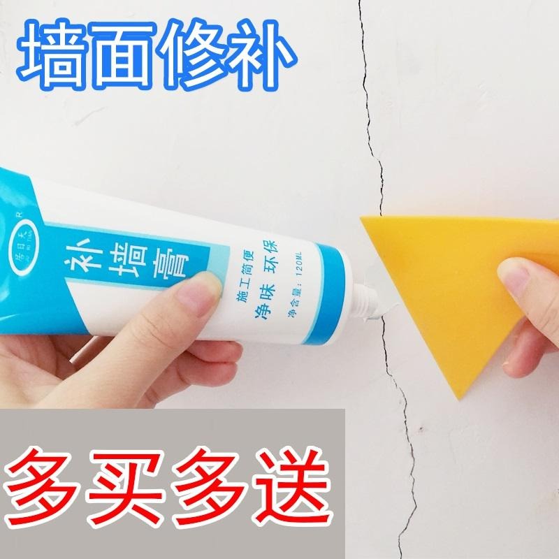 裂逢漆釘眼開裂發黴墻角補墻美容墻皮修補膏修補塗料墻體遮污內墻-細節圖2