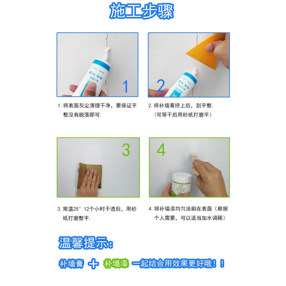裂逢漆釘眼開裂發黴墻角補墻美容墻皮修補膏修補塗料墻體遮污內墻-細節圖4