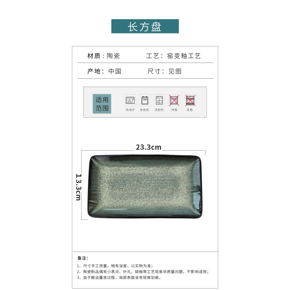 日式小長方盤釉下彩陶瓷壽司盤長方形菜盤餃子盤日料煎魚盤料理盤-細節圖8