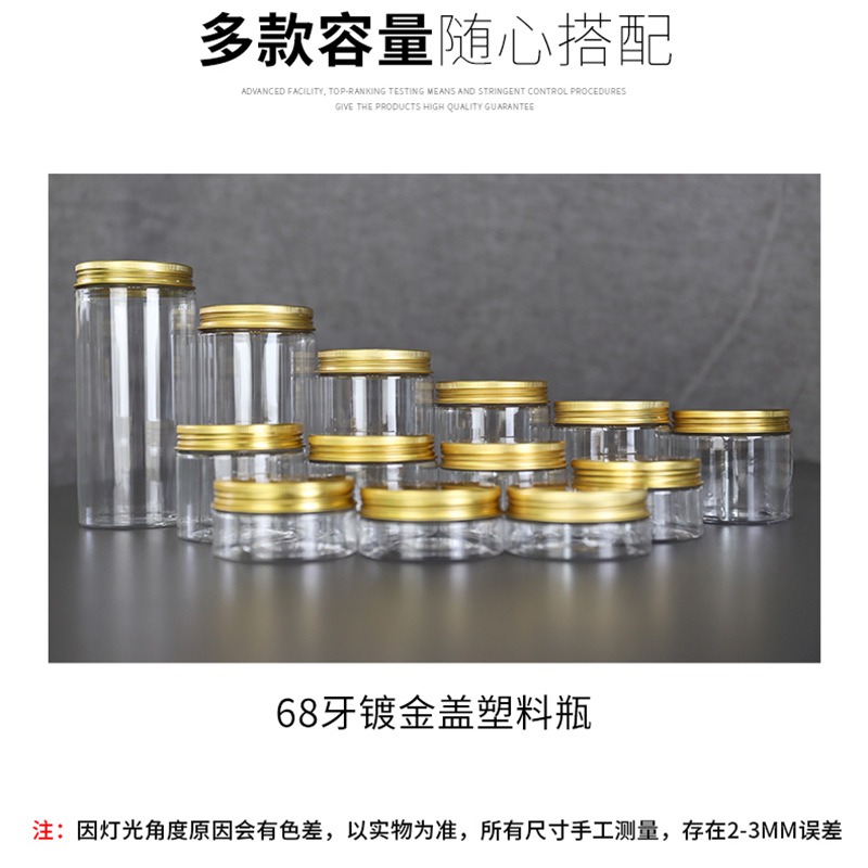 68牙金色鋁蓋PET塑料食品級包裝瓶膏霜小樣分裝瓶圓形密封罐 現貨-細節圖2