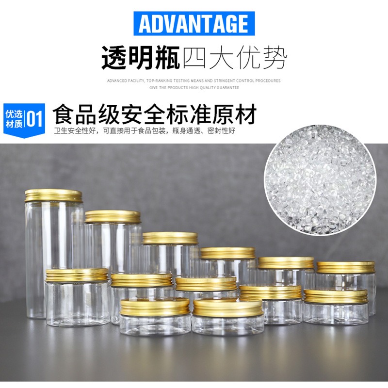 68牙金色鋁蓋PET塑料食品級包裝瓶膏霜小樣分裝瓶圓形密封罐 現貨-細節圖4