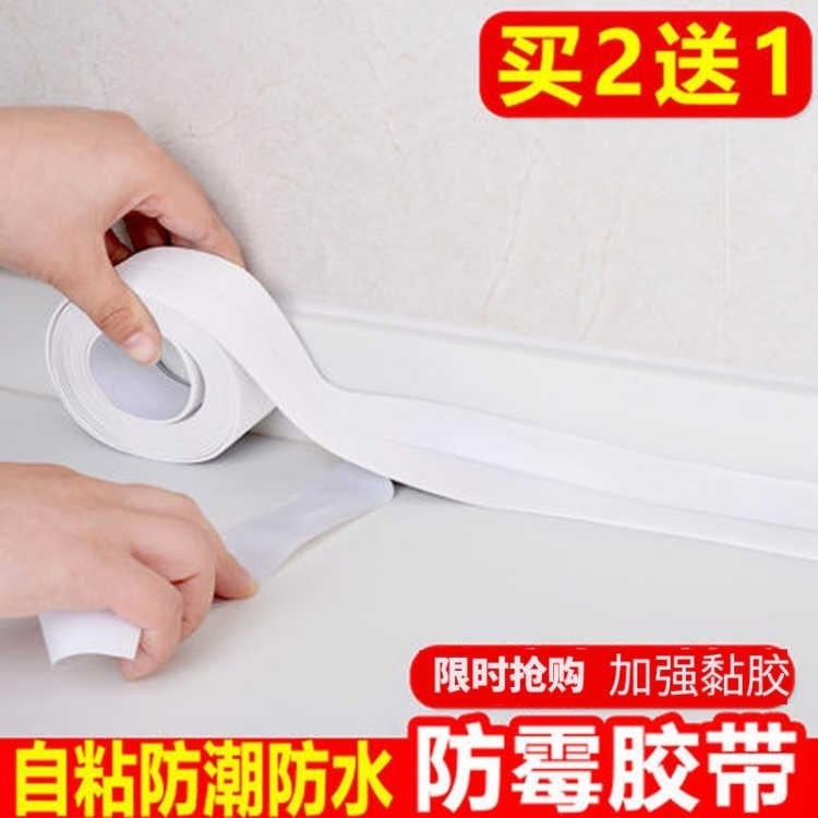 貼包邊緣補漏器強力裝飾密封廁所條貼縫固定貼片蹲便邊墻角廚衛-細節圖2