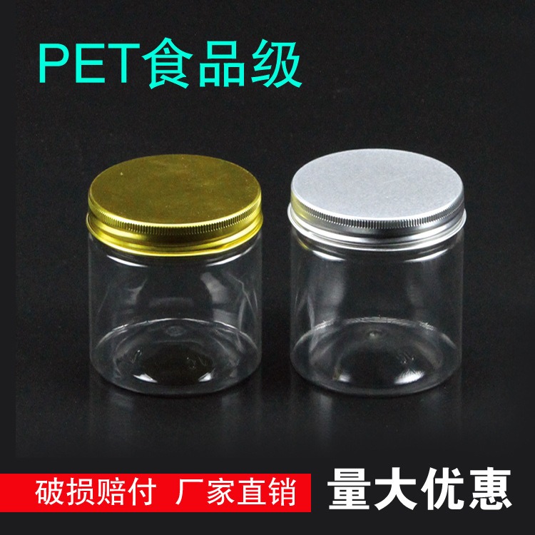 65口鋁蓋250ml塑料罐pet食品級透明塑料瓶子食品罐花茶蜜餞乾果瓶-細節圖2