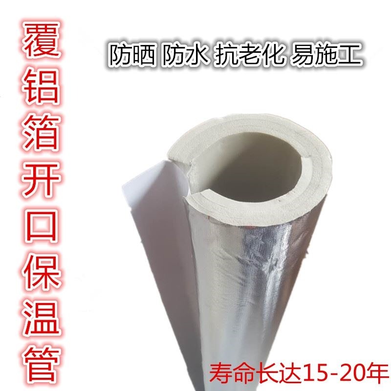 防凍保暖施工水管室外棉管分管保溫開口保溫4防火空調管套加熱套-細節圖2