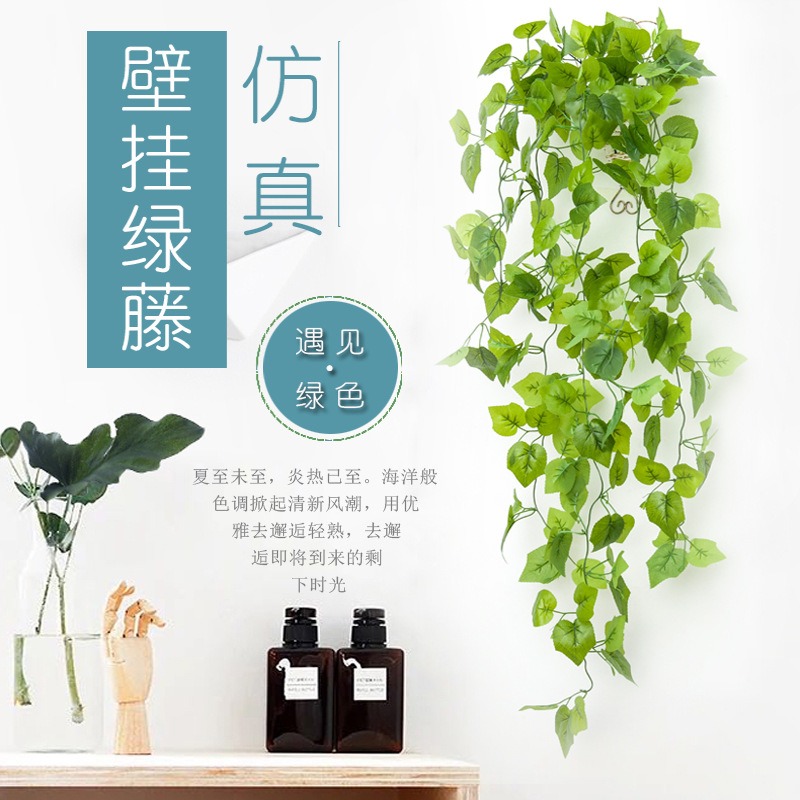 仿真爬山虎綠蘿綠葉壁掛 假藤條藤蔓植物 壁掛綠蘿葉吊蘭植物-細節圖2
