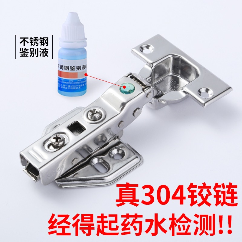 門加厚鉸鏈絞鏈櫥櫃飛機緩沖液壓不銹鋼304合頁中彎阻尼煙鬥衣櫃-細節圖4